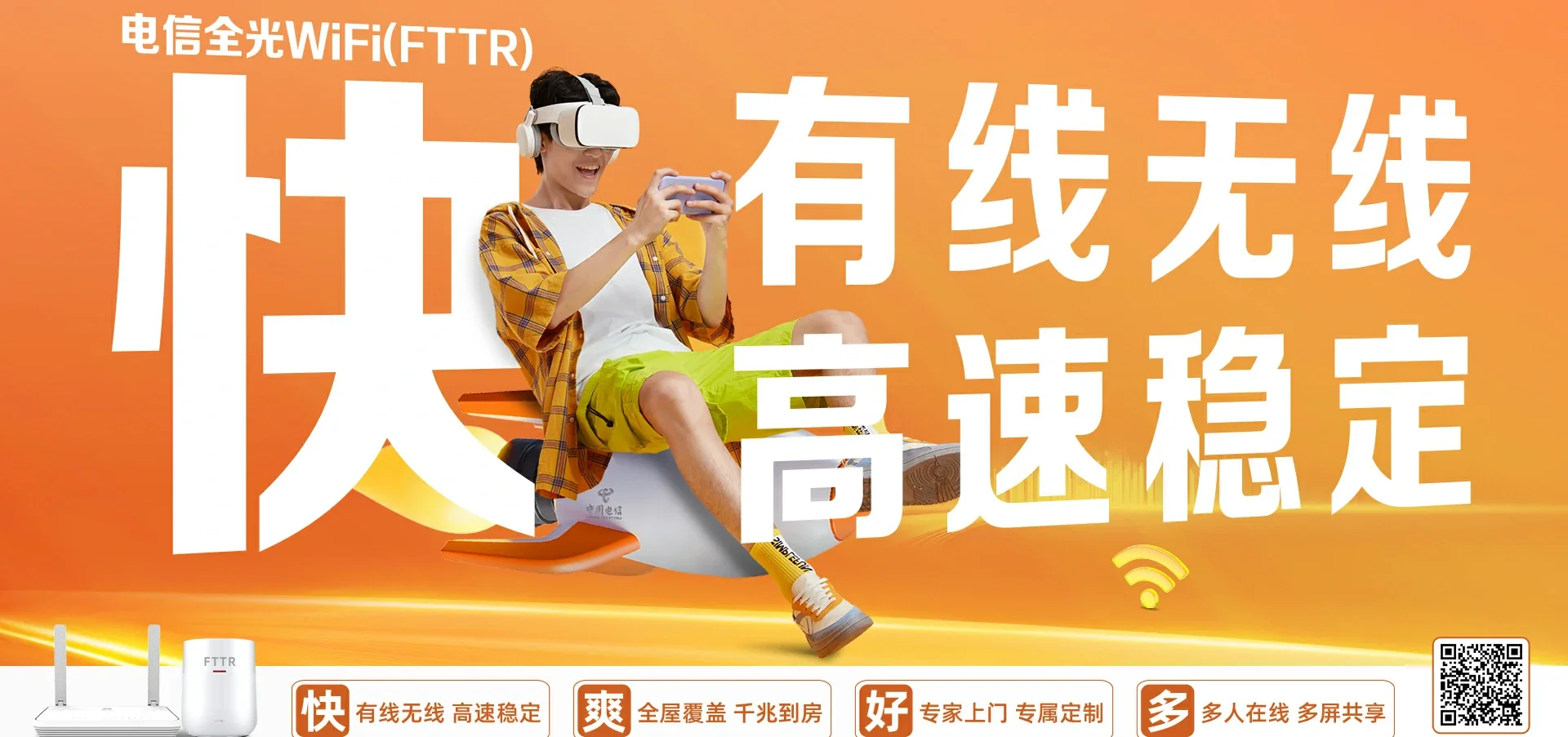 中国电信 泸州电信宽带 宽带套餐