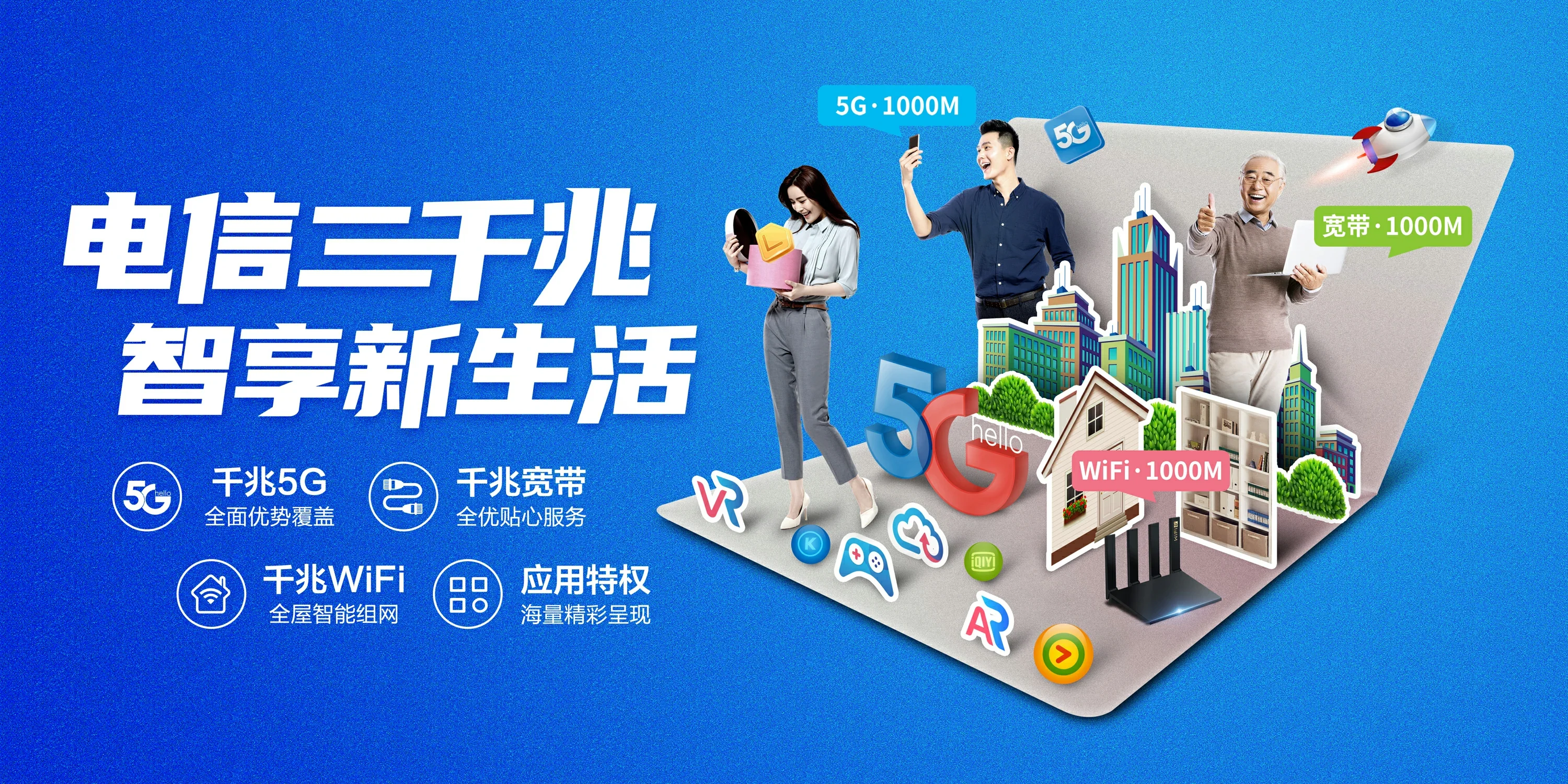 中国电信 泸州电信宽带 宽带套餐